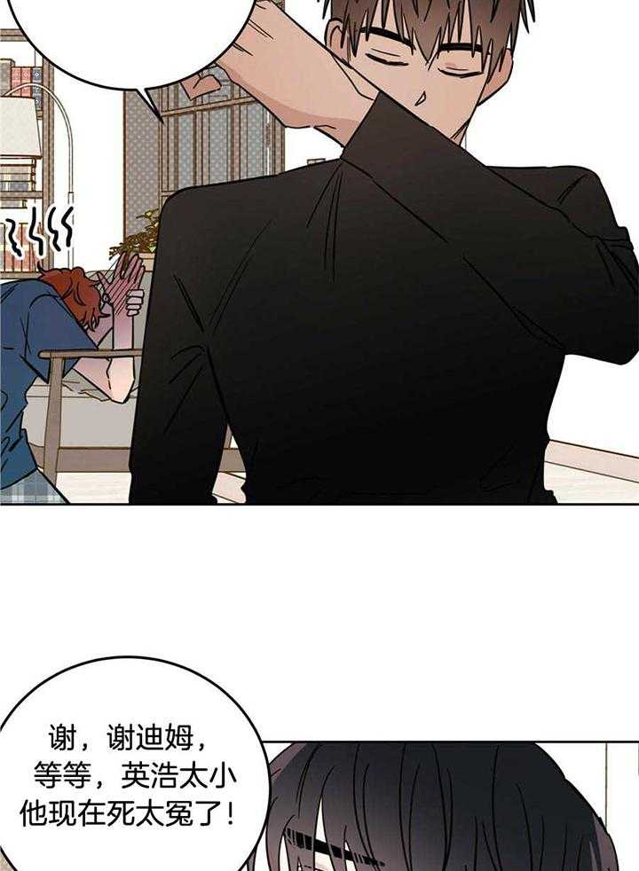 十字路口的恶魔漫画,第43话2图