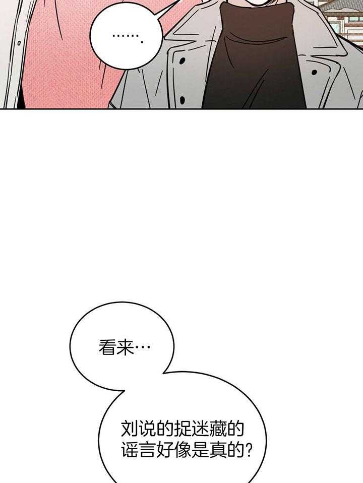 十字路口的恶魔怎么召唤漫画,第26话1图