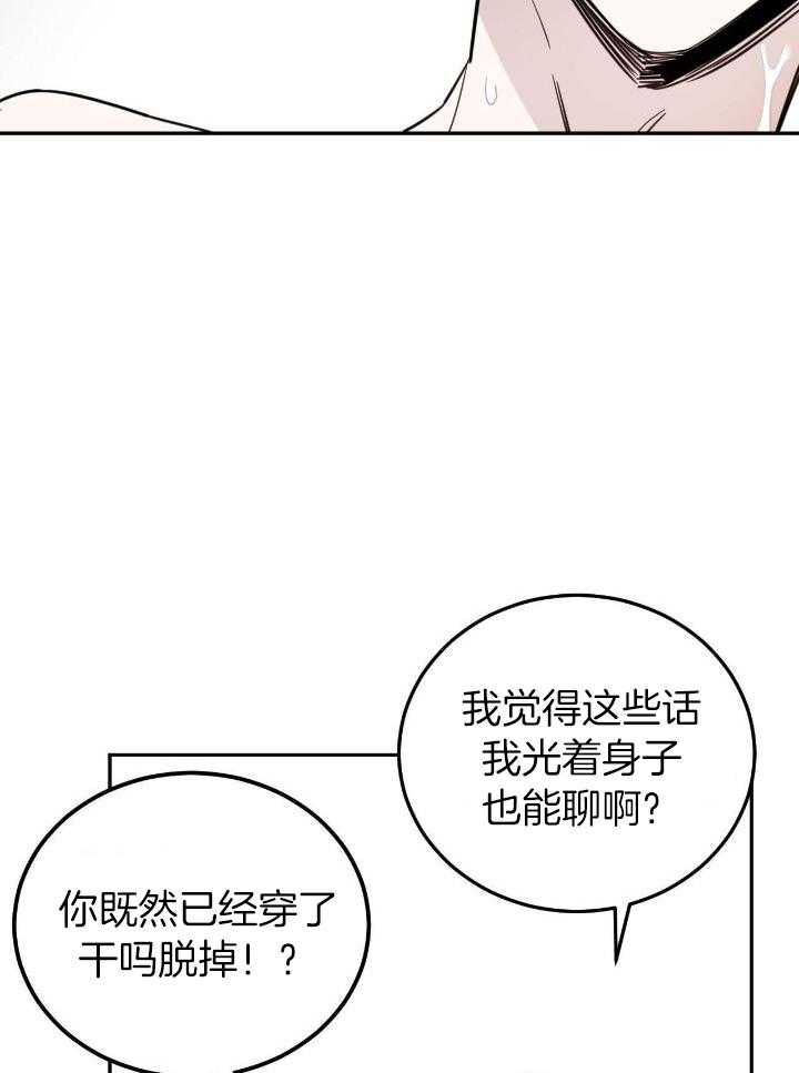 十字路口的恶魔漫画免费阅读漫画,第47话2图