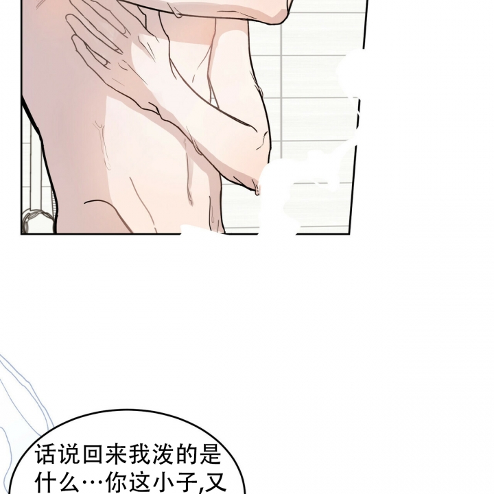 十字路口的恶魔漫画,第3话1图