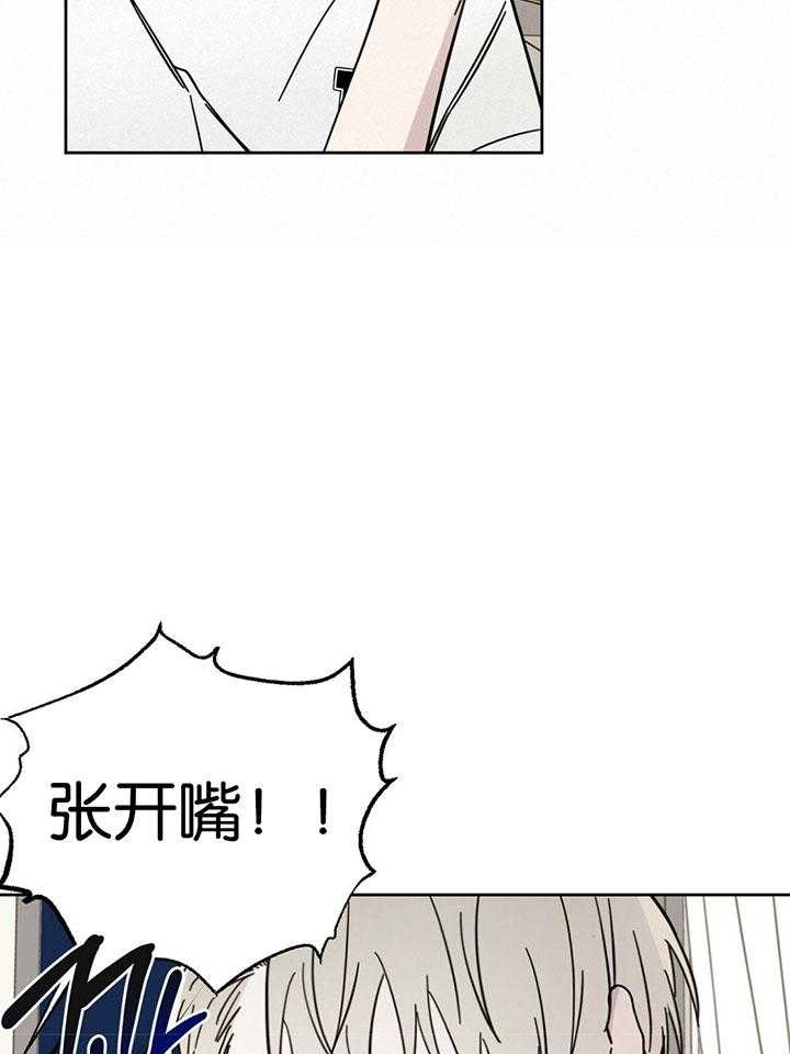 十字路口的恶魔第二季漫画,第21话2图