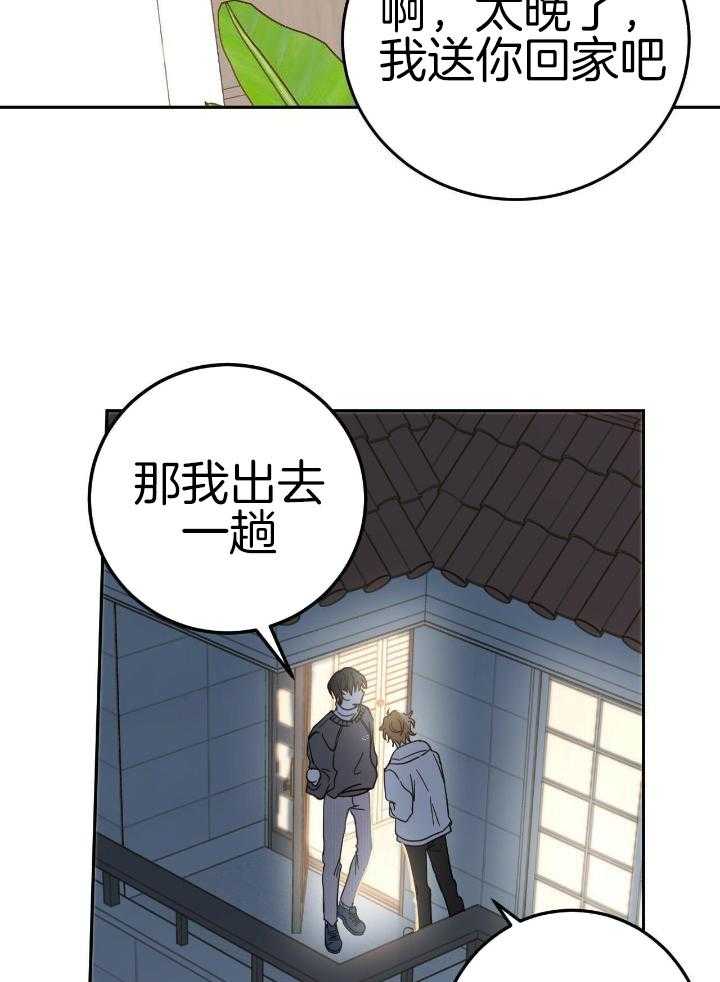 十字路口的恶魔漫画免费阅读漫画,第45话1图