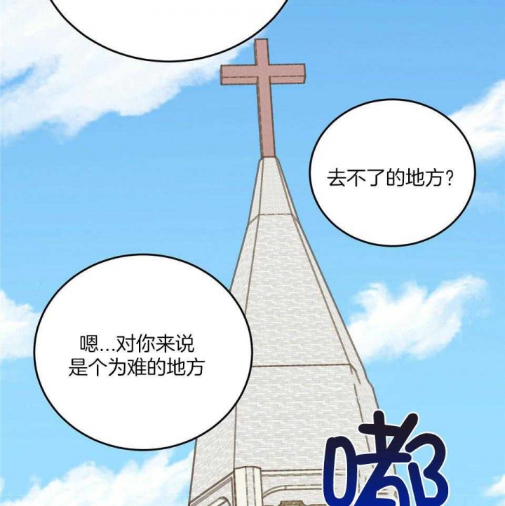 十字路口的恶魔漫画免费观看漫画,第40话2图