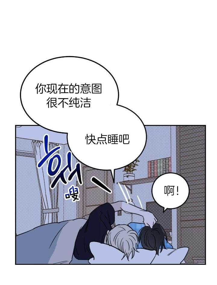 十字路口的恶魔免费阅读漫画,第49话2图