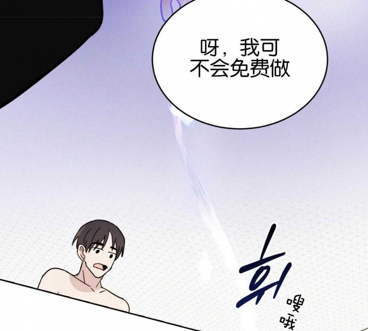 十字路口的恶魔契约漫画,第19话1图