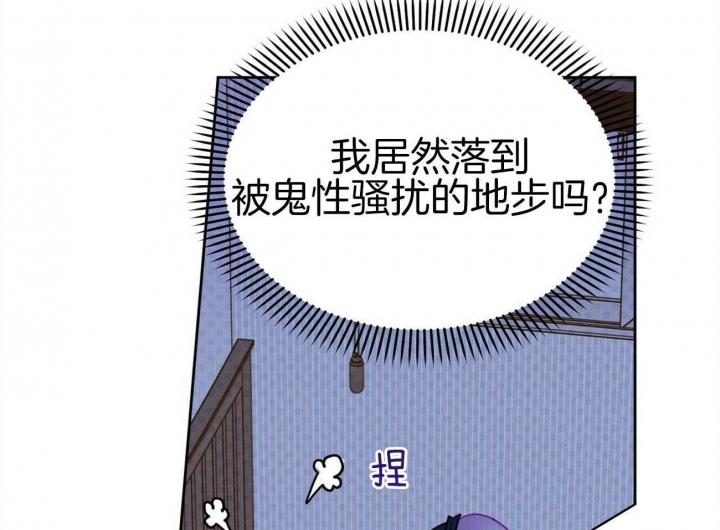 十字路口的恶魔在线观看漫画,第11话1图