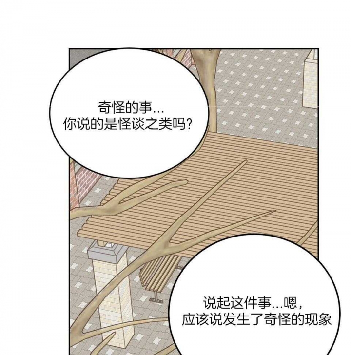 十字路口的恶魔漫画,第41话2图