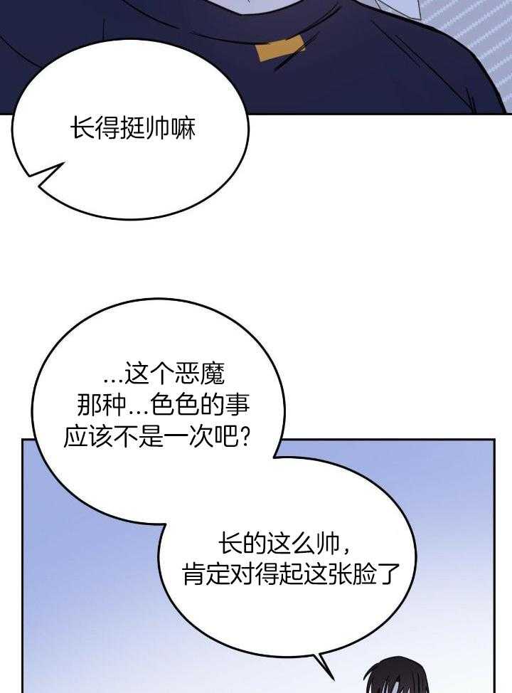 十字路口的恶魔免费观看漫画,第48话1图