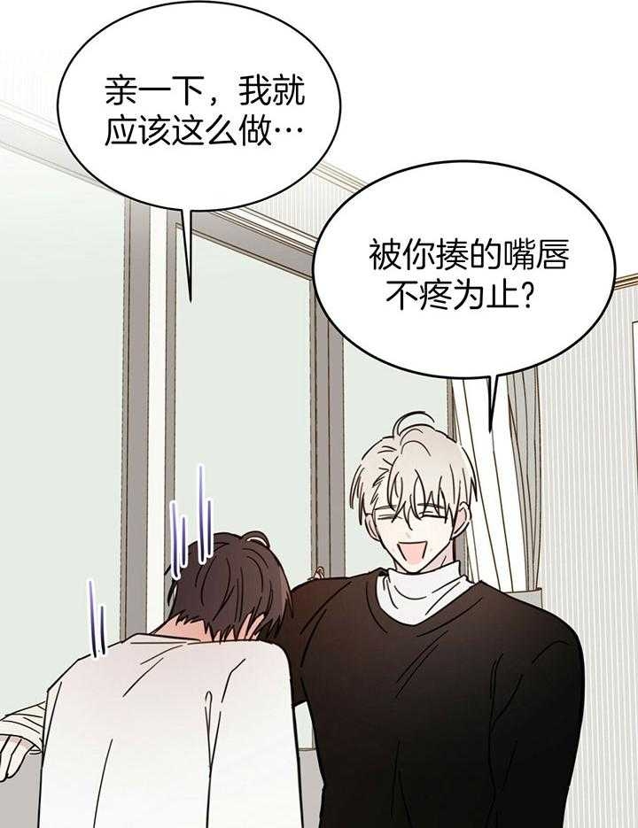 十字路口的恶魔漫画,第22话1图