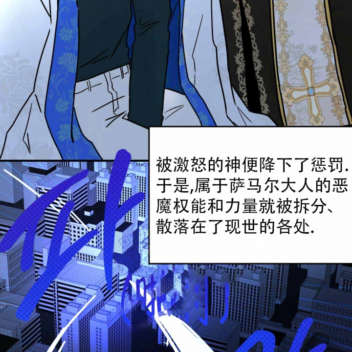 十字路口的恶魔漫画,第5话2图