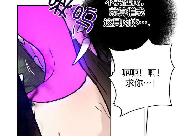 十字路口的恶魔漫画免费观看漫画,第29话2图