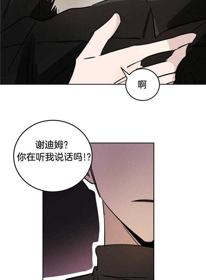 十字路口的恶魔作者予天漫画,第44话2图