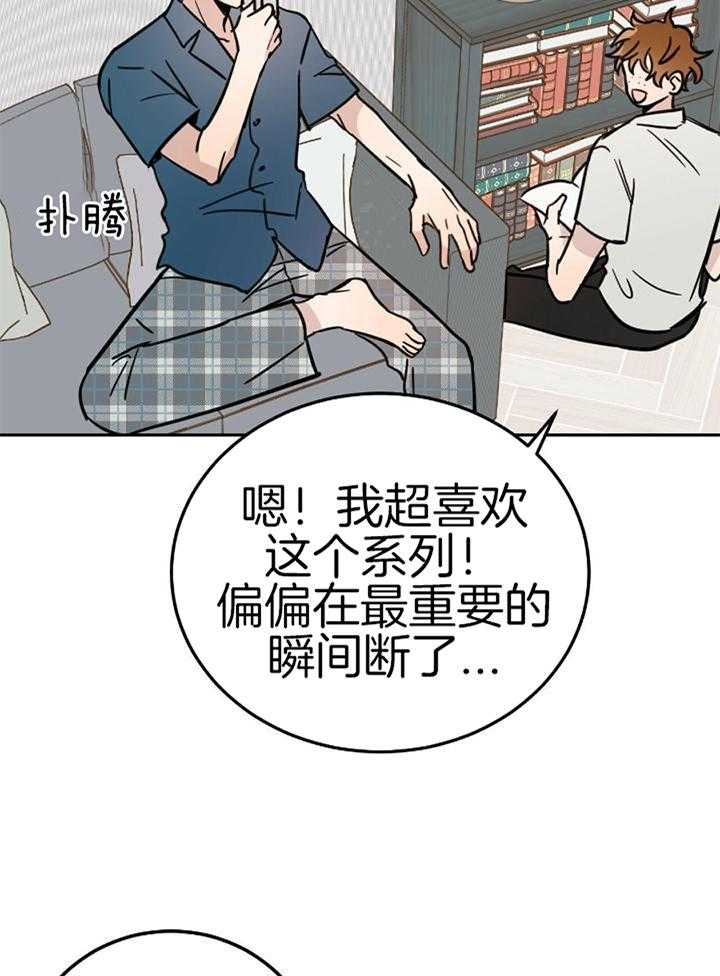 十字路口的恶魔小说漫画,第44话2图