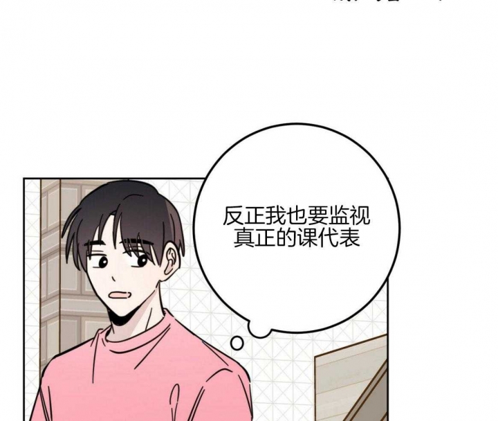 十字路口的恶魔免费漫画漫画,第17话2图