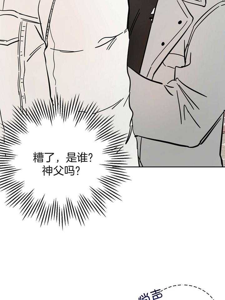 十字路口的恶魔怎么召唤漫画,第25话2图