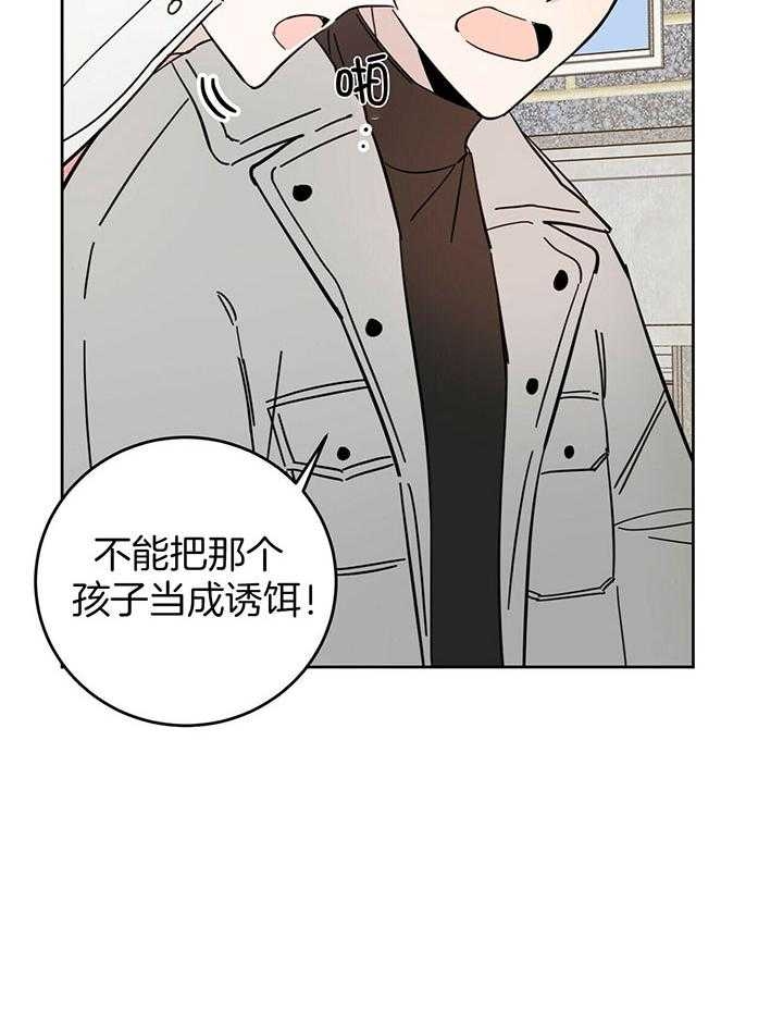 十字路口的恶魔交易漫画,第26话2图