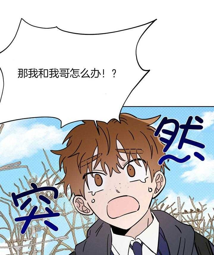 十字路口的恶魔第二季漫画,第25话2图