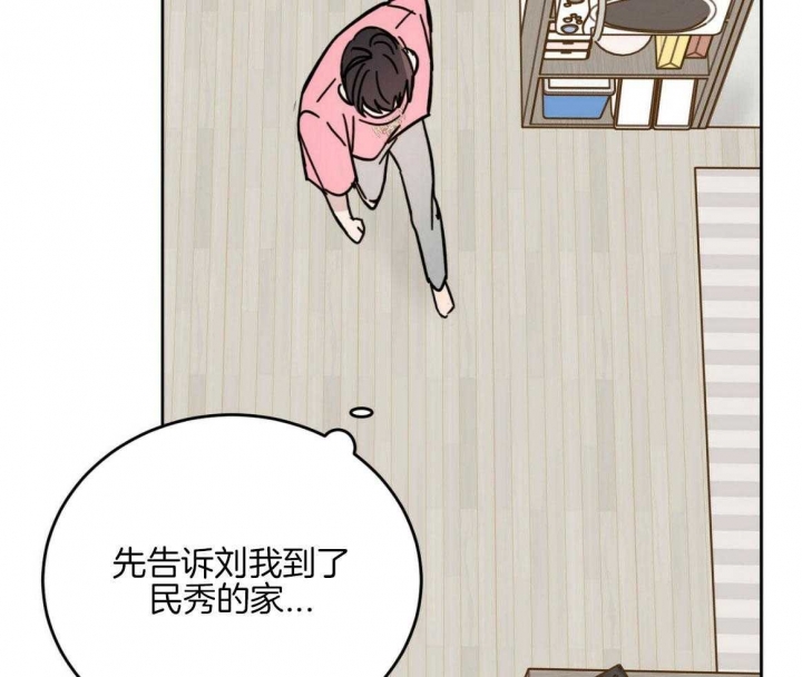 十字路口的交通规则规定漫画,第17话2图