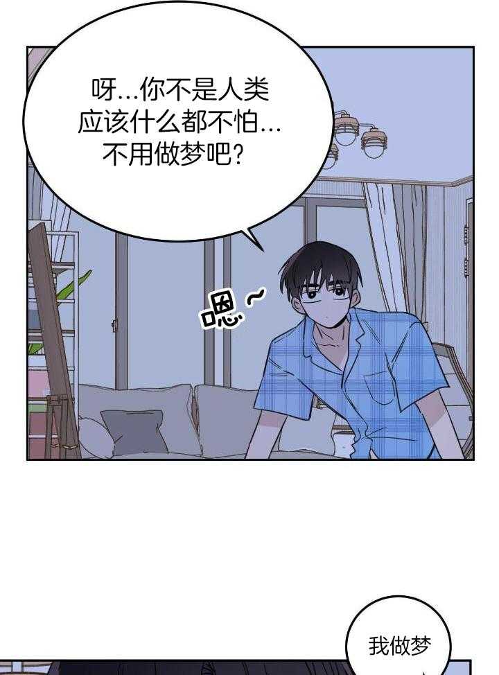 十字路口的恶魔作者予天漫画,第48话2图