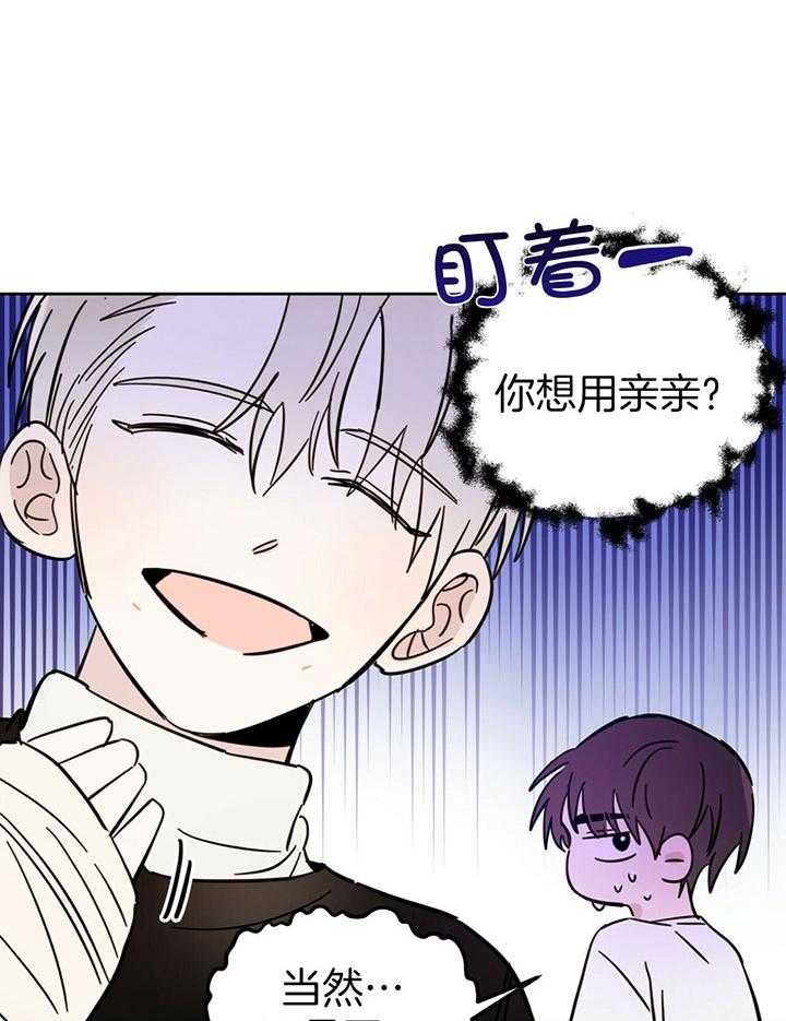 十字路口的恶魔漫画,第22话2图