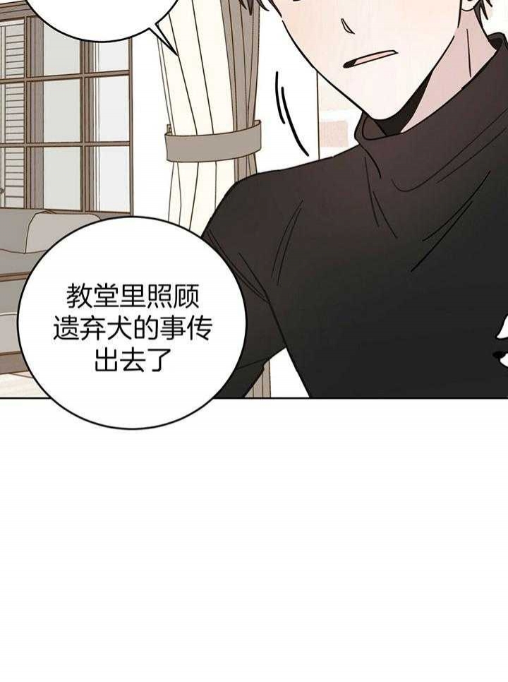 十字路口的恶魔小说漫画,第24话1图