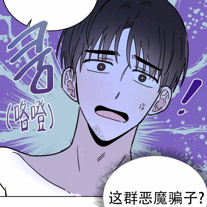 十字路口的恶魔予夭小说漫画,第6话2图