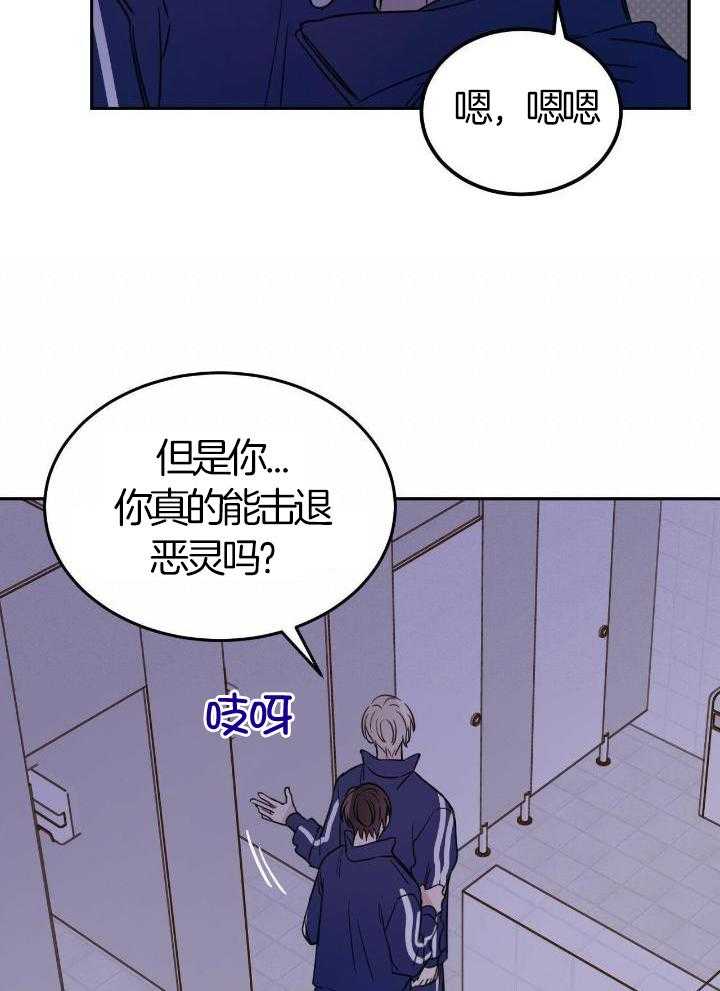 十字路口的恶魔交易漫画,第50话2图