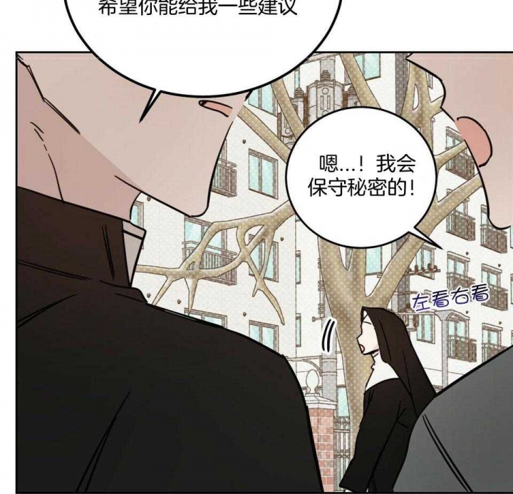 十字路口的恶魔漫画,第41话2图