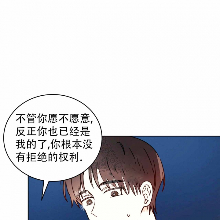 十字路口的恶魔小说漫画,第6话1图