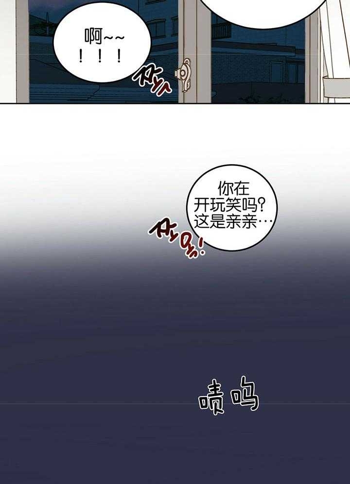 十字路口的恶魔第二季漫画,第22话2图