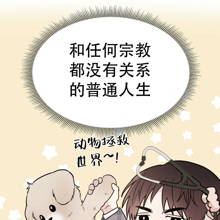 十字路口的恶魔by予夭免费漫画,第1话2图