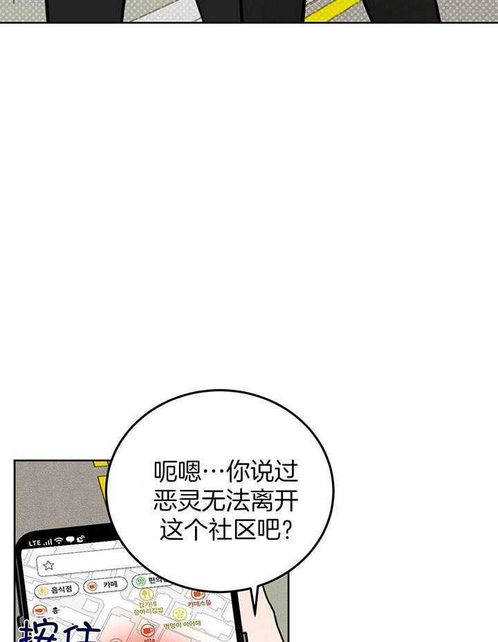 十字路口的恶魔交易是真的吗漫画,第26话2图