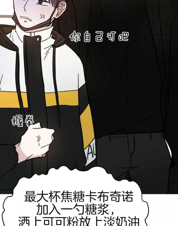 十字路口的恶魔漫画免费漫画,第14话2图