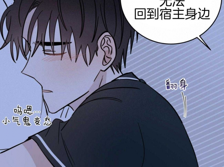 十字路口的恶魔予夭格格党漫画,第12话2图