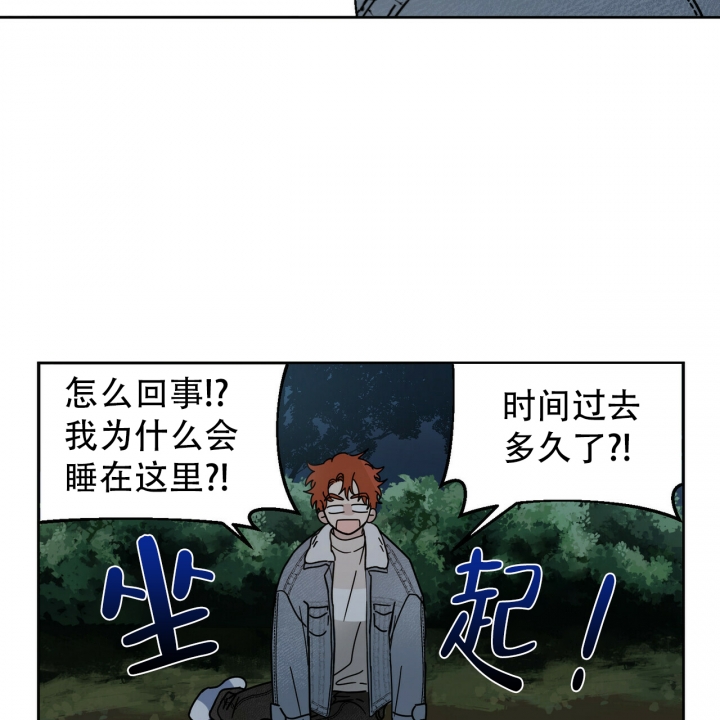 十字路口的恶魔漫画免费漫画,第3话1图