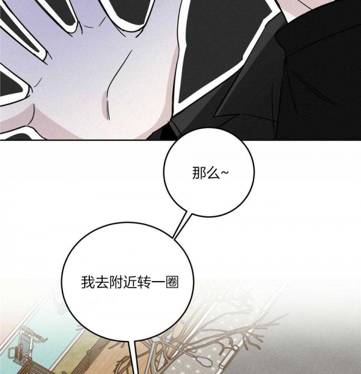 十字路口的恶魔漫画免费下拉式漫画,第41话2图