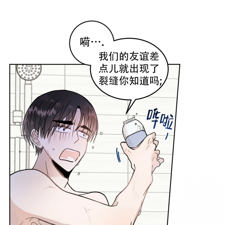 十字路口的恶魔漫画,第3话2图