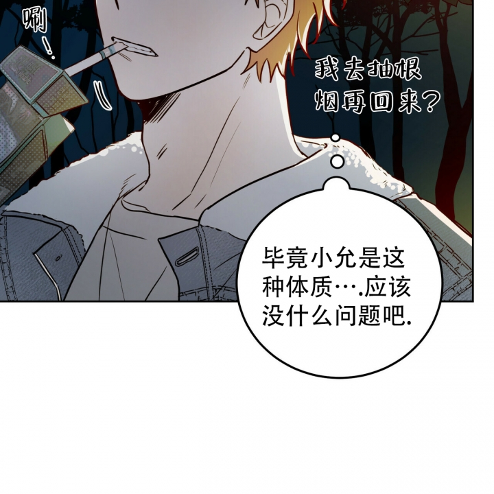 十字路口的恶魔予夭格格党漫画,第2话2图