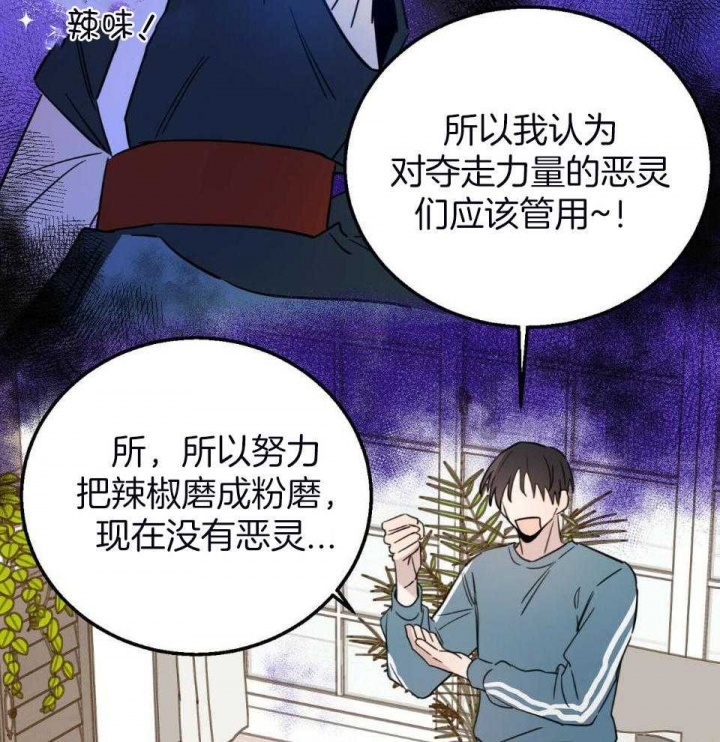 十字路口的恶魔予夭趣笔阁漫画,第38话2图