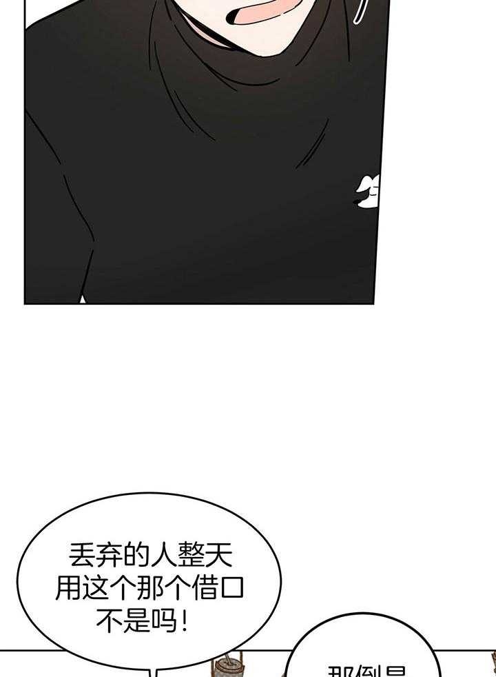 十字路口的恶魔第二季漫画,第24话1图