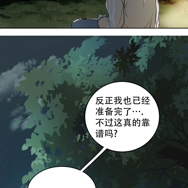 十字路口的恶魔予夭格格党漫画,第2话1图