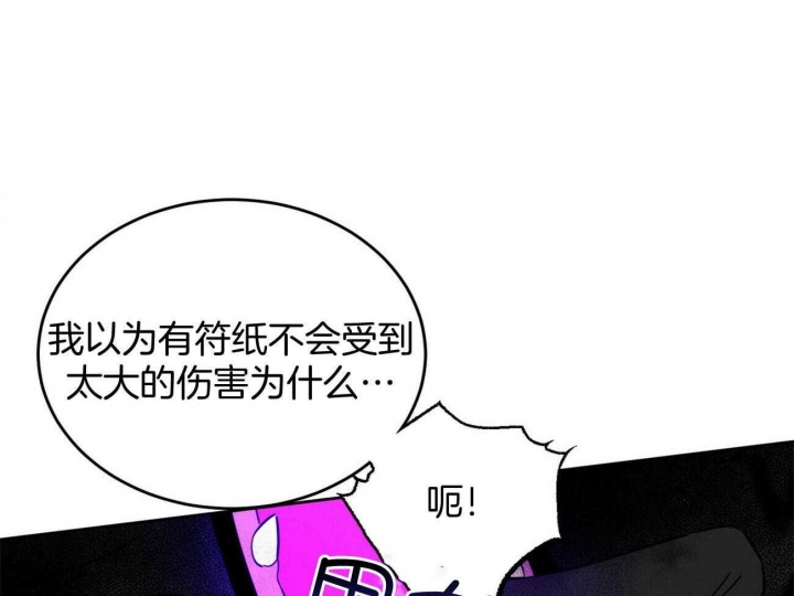 十字路口的英语怎么写漫画,第31话1图