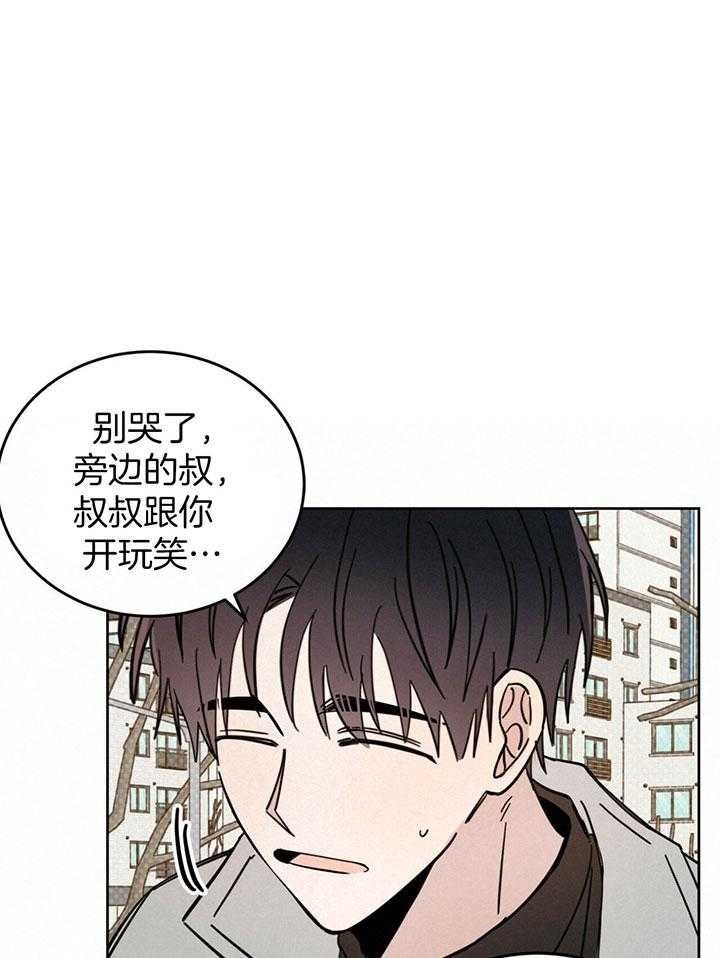 十字路口的恶魔真实故事漫画,第26话1图