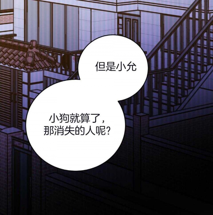 十字路口的恶魔漫画,第39话2图