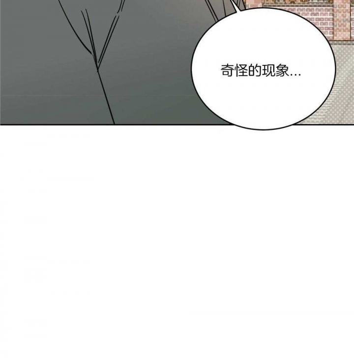 十字路口的恶魔漫画,第41话1图