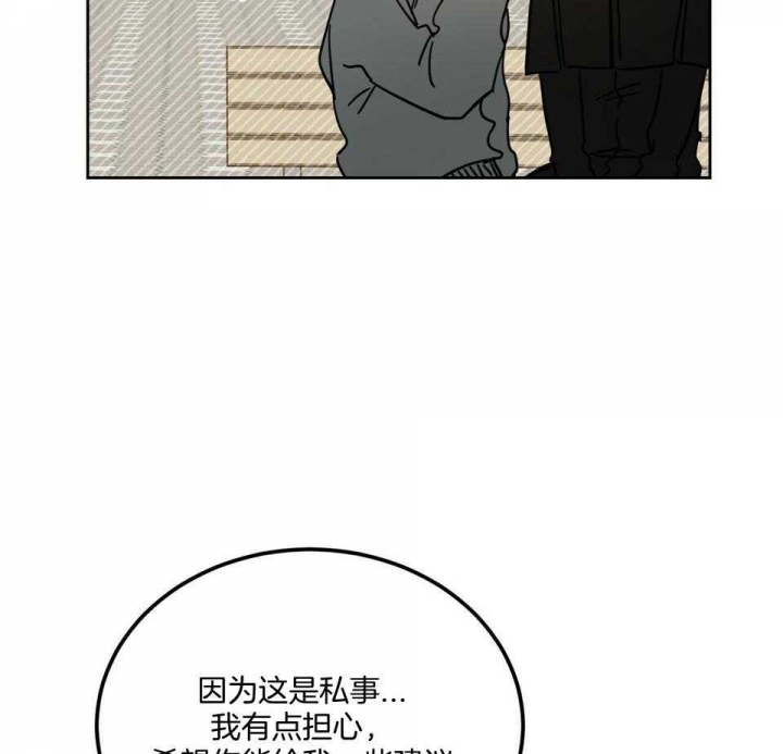 十字路口的恶魔漫画,第41话1图