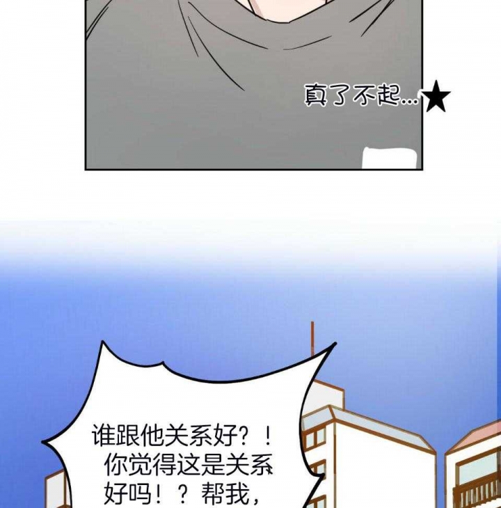 十字路口的恶魔漫画,第39话1图