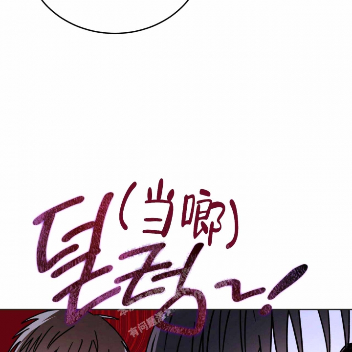 十字路口的恶魔漫画,第6话2图