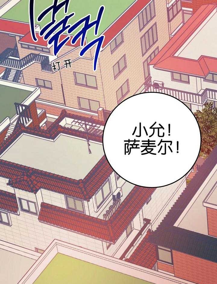十字路口的恶魔漫画,第19话1图