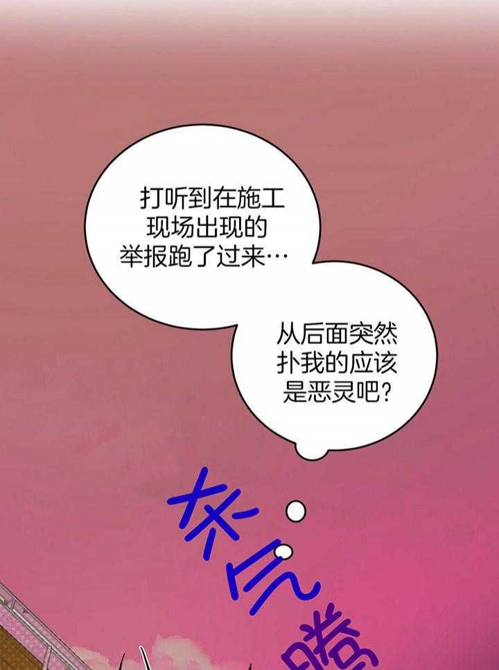 十字路口的恶魔作者予天漫画,第28话2图